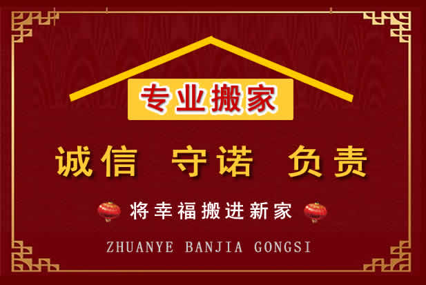 无棣搬家电话