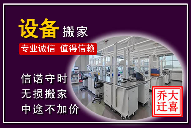 无棣仪器设备搬运
